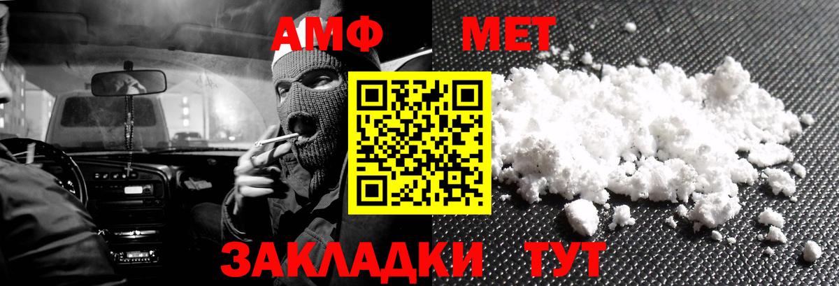 Добрянка  Amphetamine 97%  АМФЕТАМИН  Вход с VPN 