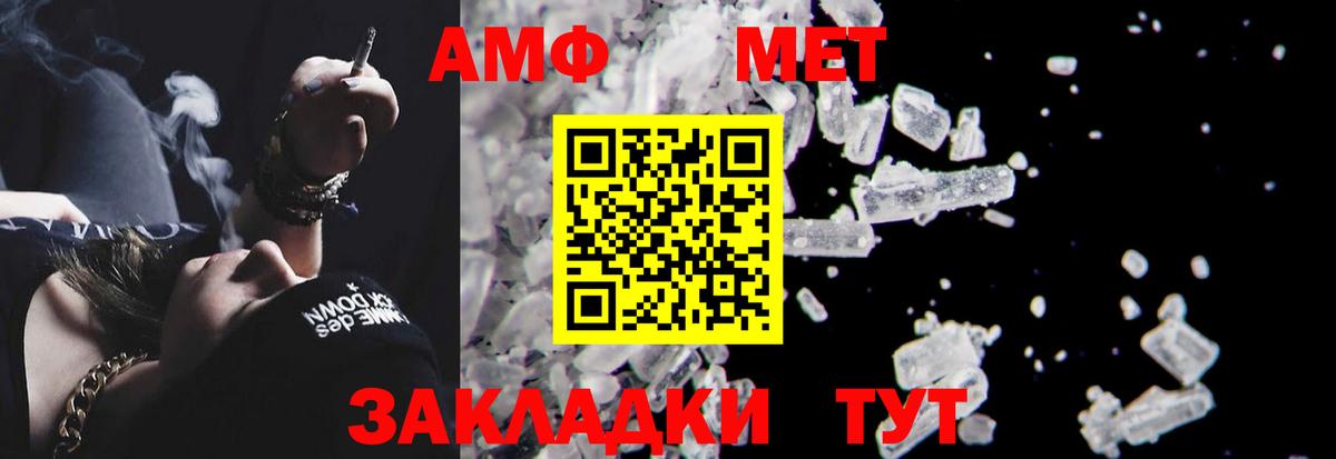 АМФ 98% Добрянка