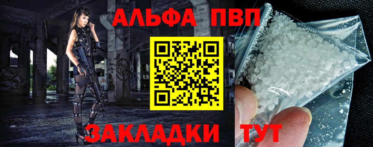 Альфа ПВП Crystall  Вход с VPN  Добрянка  Alfa_PVP Crystall  А ПВП СК КРИС 