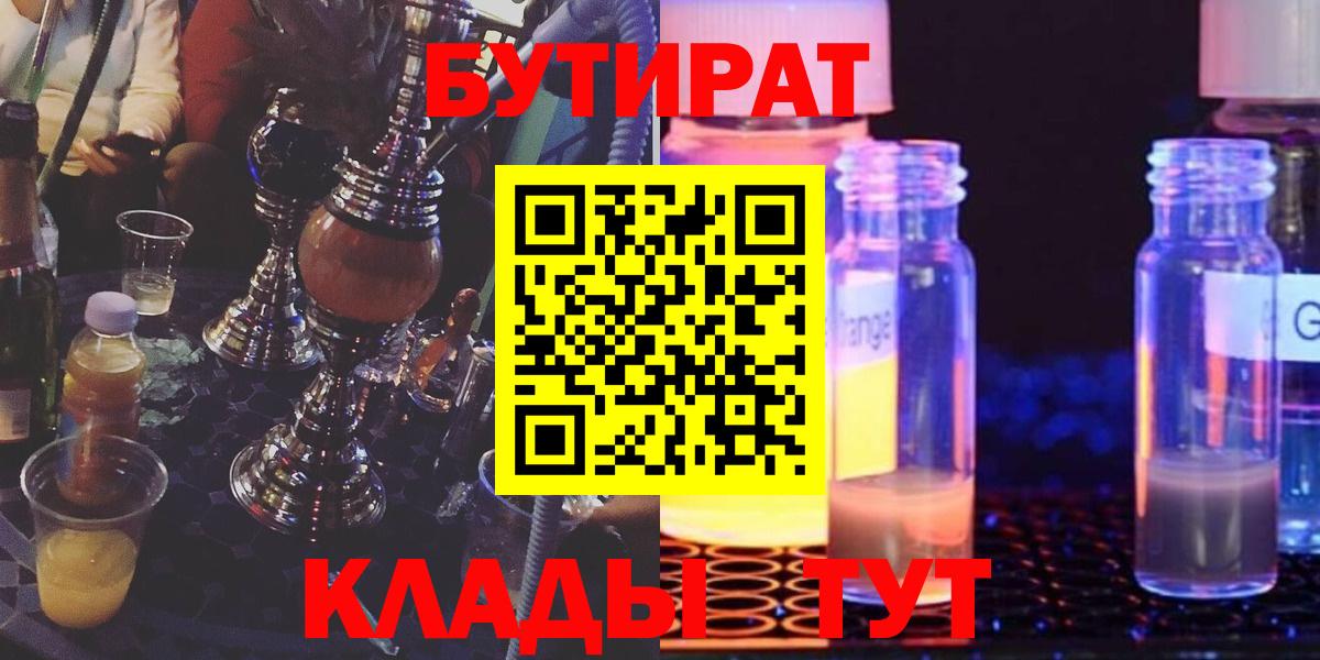 Бутират 99% Добрянка