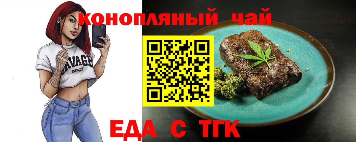 Добрянка  Печенье с ТГК марихуана  Вход с VPN 