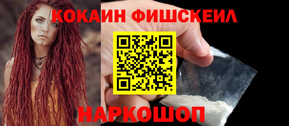 КОКАИН 97%  Вход с VPN  Добрянка  КОКАИН  Кокаин 98% 