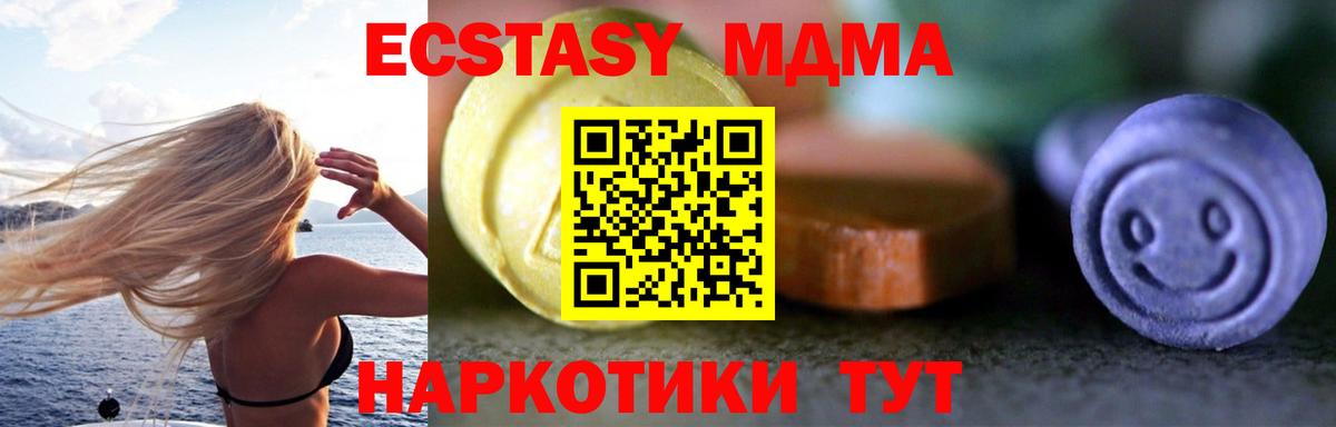Добрянка  Ecstasy  Вход с VPN  ЭКСТАЗИ DUBAI  ЭКСТАЗИ Punisher 