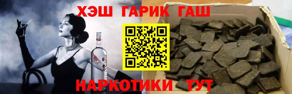 Добрянка  Гашиш 40% ТГК  ГАШИШ  ГАШИШ hashish  Вход с VPN 