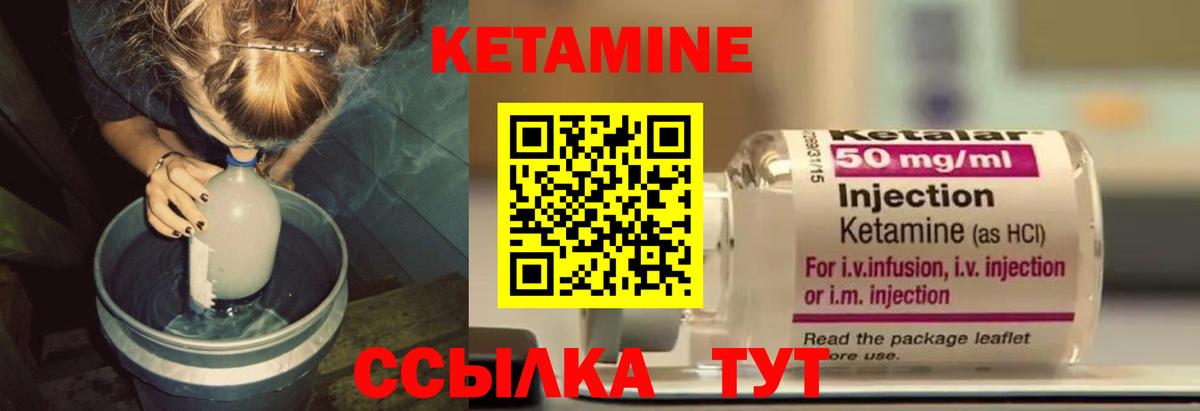 Добрянка  Кетамин ketamine  Вход с VPN 