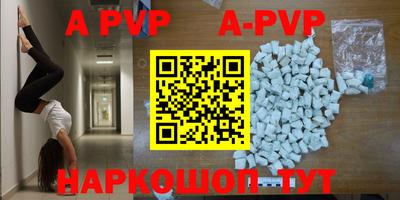 apvp Кулебаки
