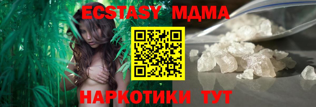 МДМА crystal  МДМА  Вход с VPN  Добрянка  МДМА молли 