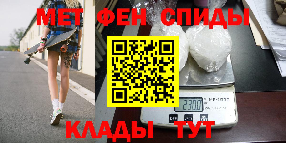 МЕТАМФЕТАМИН витя Добрянка