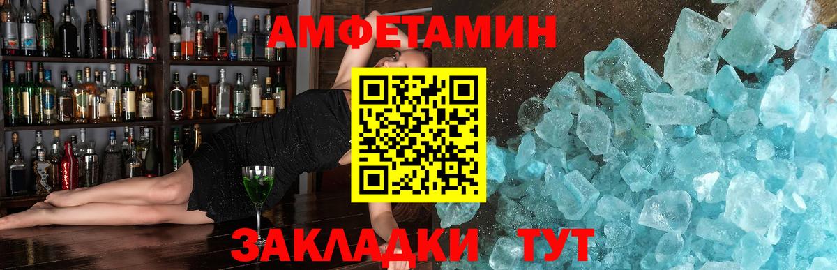 Добрянка  МЕТАМФЕТАМИН витя  Вход с VPN 