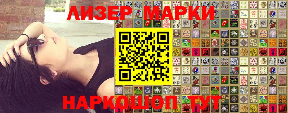 Марки NBOMe 1500мкг  Марки NBOMe 1500мкг  Добрянка  магазин    Вход с VPN 