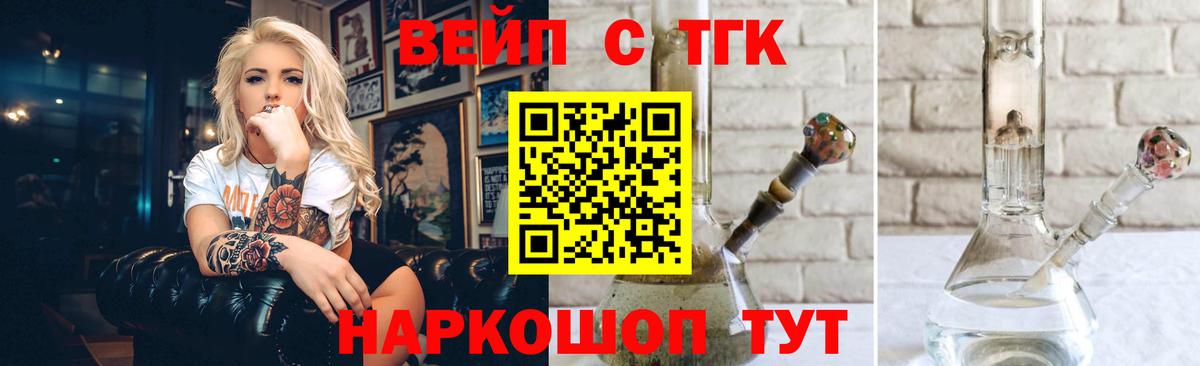 ТГК вейп  ОМГ ОМГ tor  ТГК гашишное масло  Добрянка  Вход с VPN 